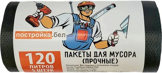Пакеты для мусора 120 л, размер 108х69 см (35 мкм) 5 шт