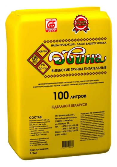 Грунт питательный торфяной Двина (pH 5,5 – 6,5) 100 л