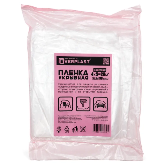 Плёнка укрывная Everplast 30 мкм (4 х 5 м)