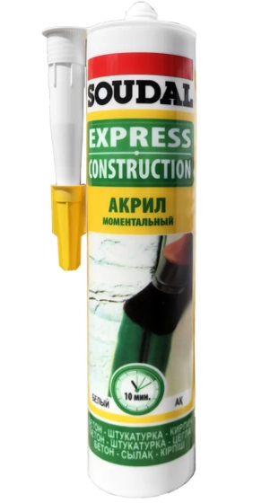Герметик акриловый моментальный Soudal Express (белый) 280 мл