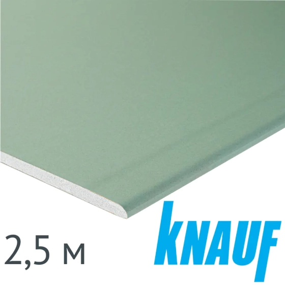 Гипсокартон KNAUF влагоогнестойкий 12,5х1200х2500 мм