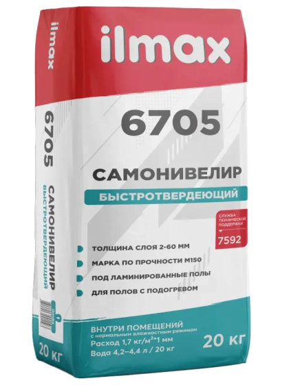 Самонивелир быстротвердеющий гипсовый ilmax 6705, 20 кг
