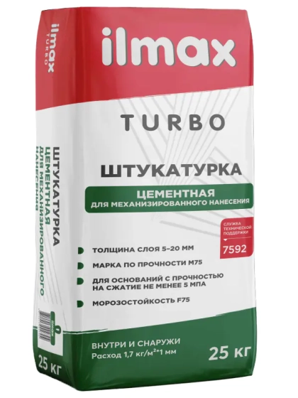 Штукатурка цементная ilmax turbo для машинного нанесения, 25 кг