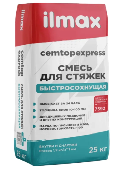 Стяжка быстросохнущая ilmax CemTop Express, 25 кг
