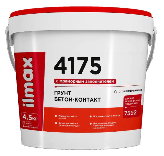 Грунт бетонконтакт ilmax 4175, 4,5 кг