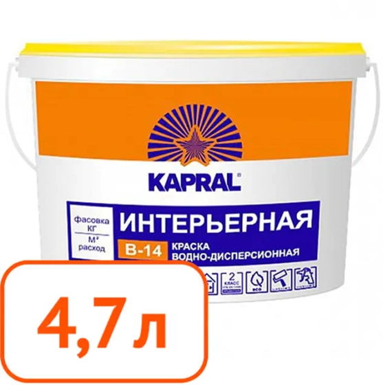 Краска ВД Kapral B-14 (интерьерная) 4,7 л