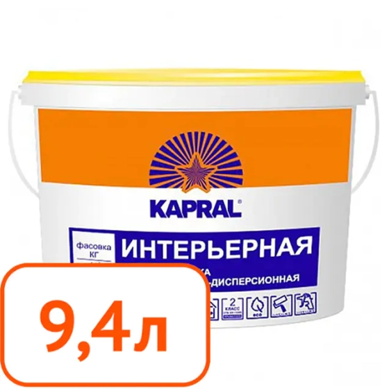 Краска ВД Kapral B-14 (интерьерная) 9,4 л