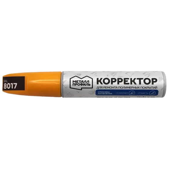 Корректор Металл Профиль RAL 8017 (коричневый) 15 мл