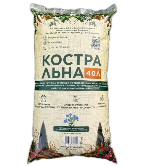 Костра льна 40 л