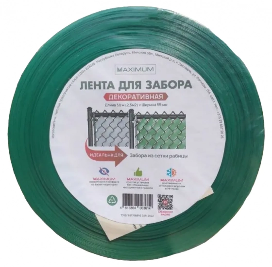 Лента декоративная для забора 48 мм х 50 м (зеленая)