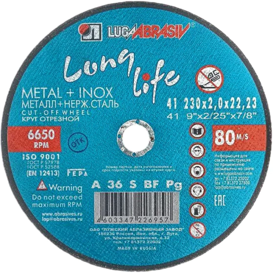 Круг отрезной по металлу LUGAABRASIV Long Life 230x22x2,0 мм