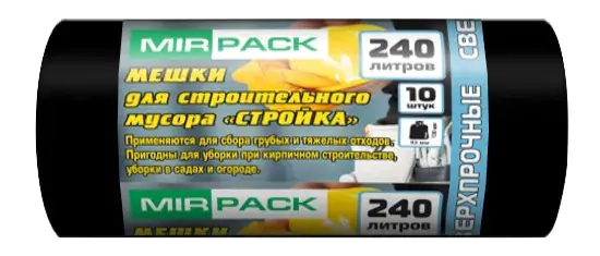 Пакеты для мусора усиленные 240 л, размер 130х90 см (75 мкм) 10 шт