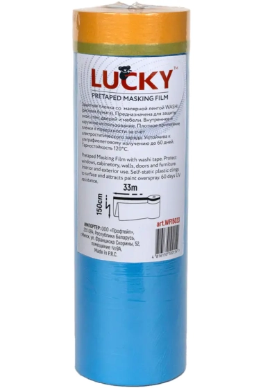 Пленка укрывочная LUCKY с малярной лентой WASHI 1,50x33 м