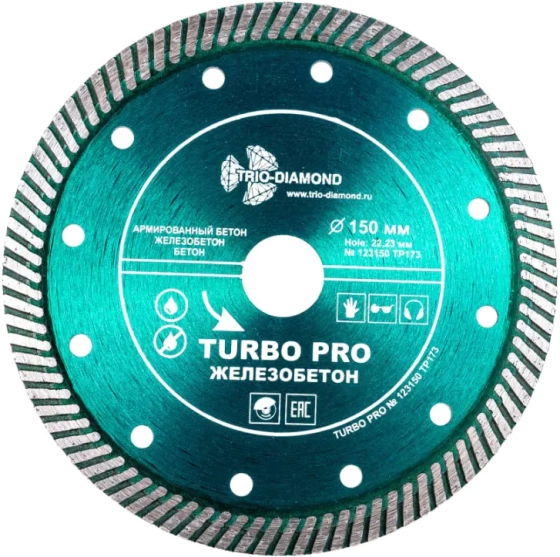 Диск алмазный отрезной 150х22 мм Trio-diamond Turbo PRO Железобетон (TP173)