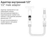 Адаптер внутренний 1/2" Startul Garden (ST6010-22)