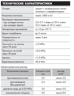 Гидроизоляция Ceresit CR-65, 25 кг