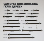 Саморез по дереву 4,2х70 (250 шт)