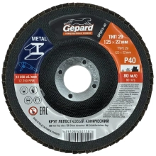 Круг лепестковый конический 125х22 мм P40 Gepard (GP5015-40)