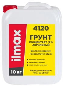 Грунтовка укрепляющая ilmax 4120 (концентрат 1:1) 10 л