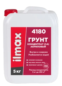 Грунтовка укрепляющая ilmax 4180 (концентрат 1:4) 5 л