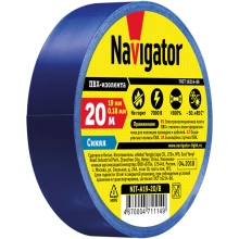 Изолента ПВХ синяя 19 мм х 20 м Navigator
