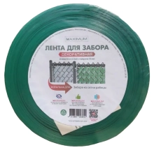 Лента декоративная для забора 48 мм х 50 м (зеленая)