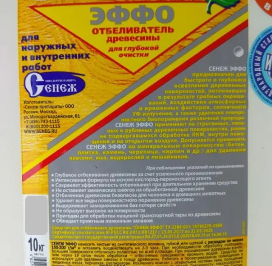 Отбеливатель для дерева Сенеж ЭФФО, 10 кг