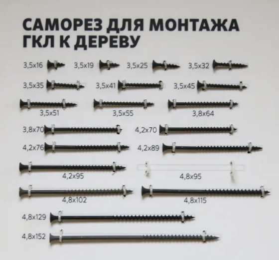 Саморез по дереву 4,2х70 (250 шт)