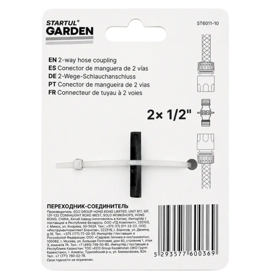 Переходник-соединитель 1/2" Startul Garden (ST6011-10)