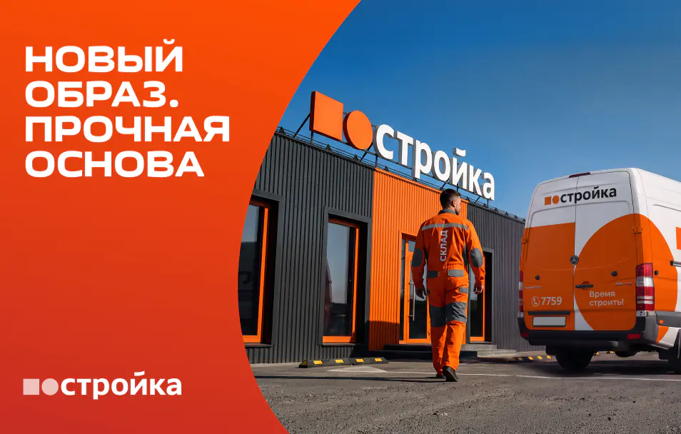 stroyka-mobile.webp
