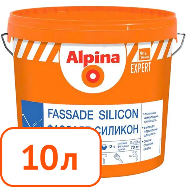 Краска Alpina EXPERT Fassade Silicon B.1 (фасадная) 10 л