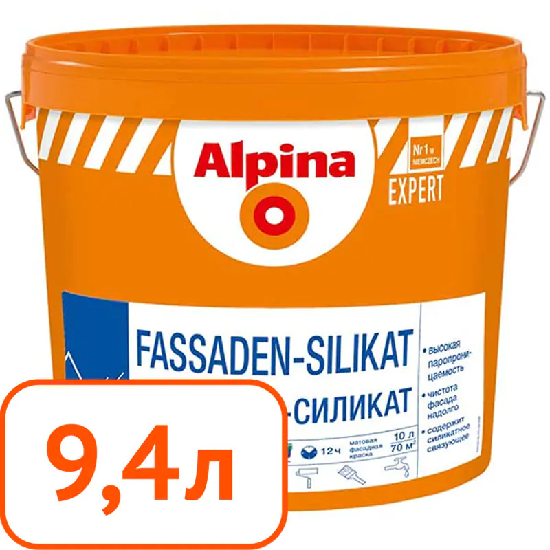 Краска Alpina EXPERT Fassaden-Silikat B.3 (фасадная) 9,4 л