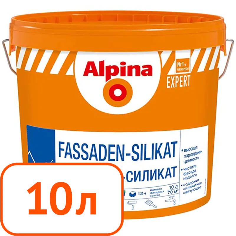 Краска Alpina EXPERT Fassaden-Silikat B.1 (фасадная) 10 л