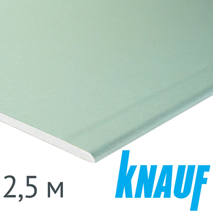 Гипсокартон KNAUF влагостойкий 12,5х1200х2500 мм