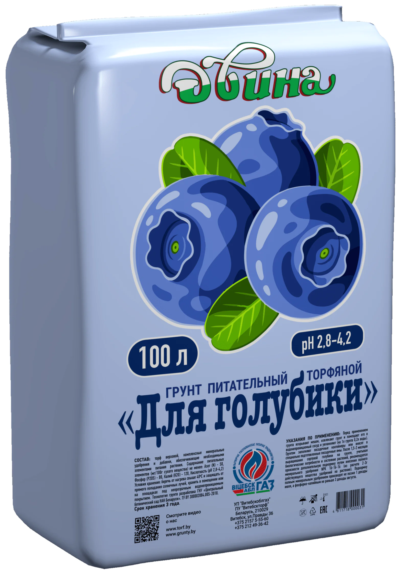 Грунт торфяной питательный Двина для голубики (pH 2,8 – 4,2) 100 л