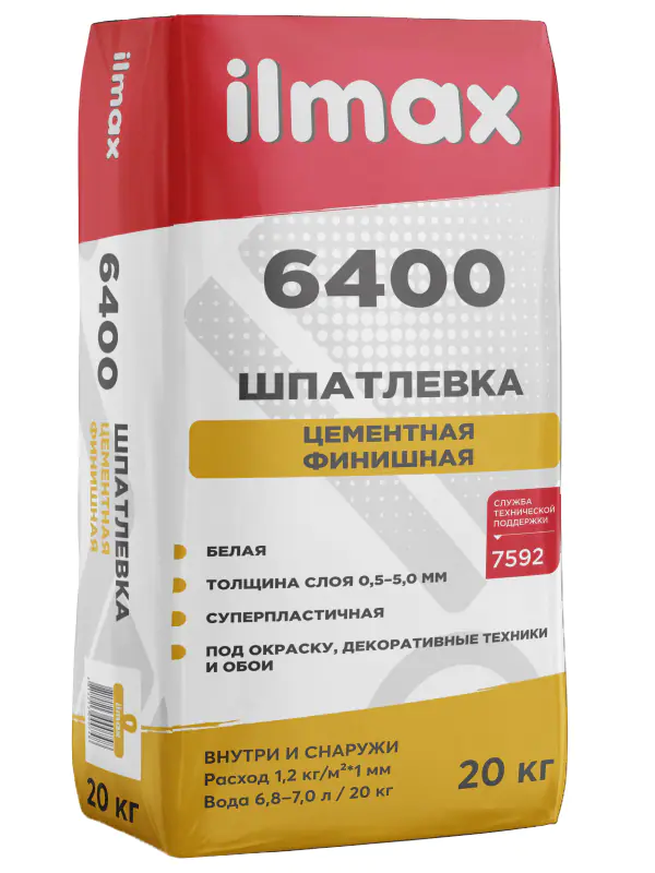 Шпатлевка цементная финишная Ilmax 6400 белая, 20 кг