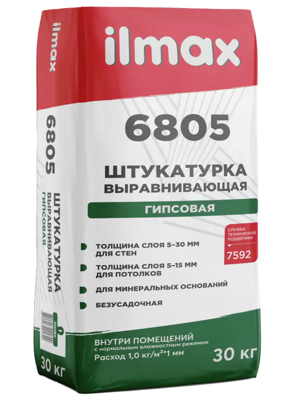 Штукатурка гипсовая ilmax 6805, 30 кг
