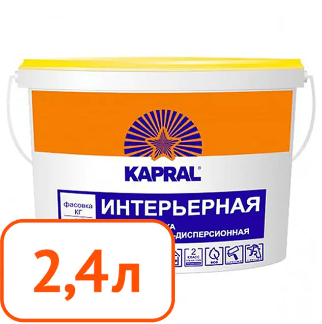 Краска ВД Kapral B-14 (интерьерная) 2,4 л