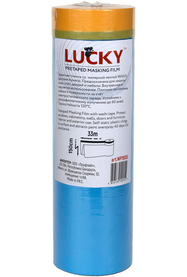Пленка укрывочная LUCKY с малярной лентой WASHI 1,50x33 м