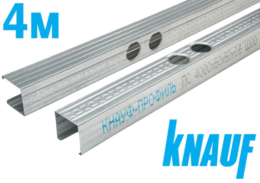 Профиль Knauf для гипсокартона CW 50x50x0,6 мм (4 м).