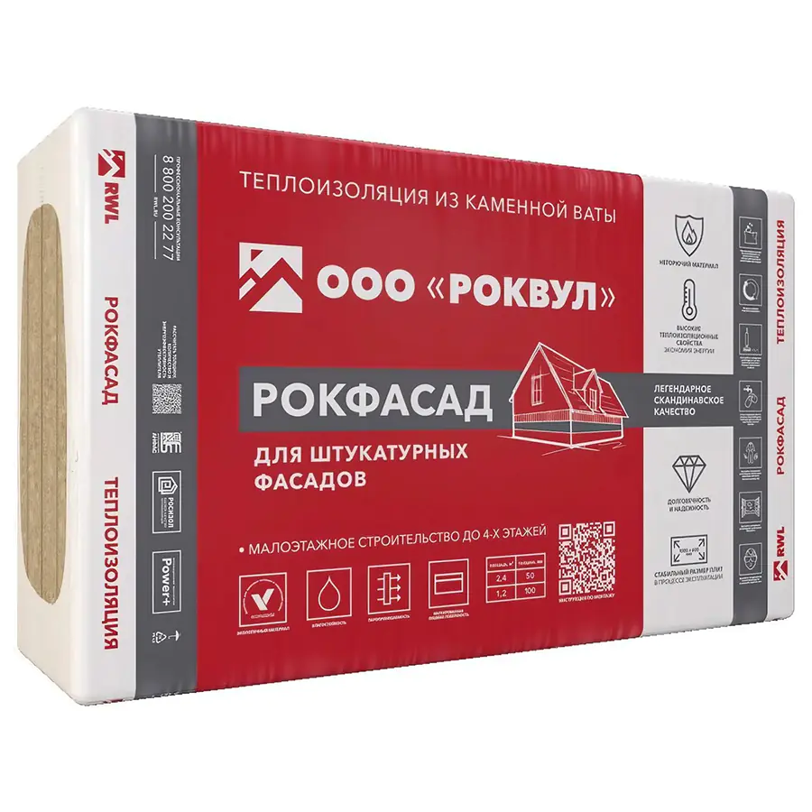 Теплоизоляция Rockwool Рокфасад 50 мм (4 плиты = 2,4 м²)