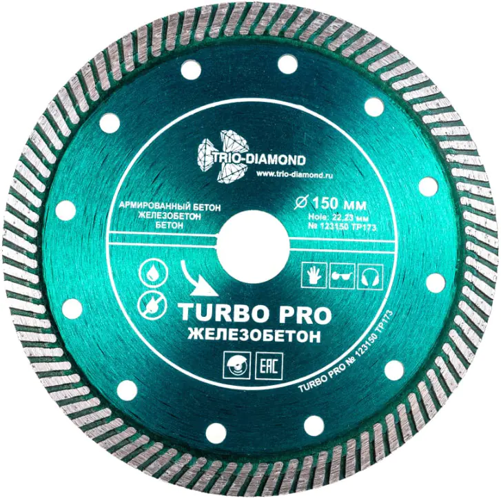 Диск алмазный отрезной 150х22 мм Trio-diamond Turbo PRO Железобетон (TP173)